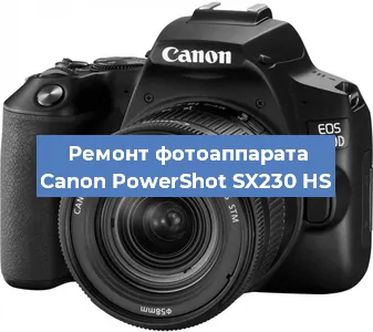 Замена шторок на фотоаппарате Canon PowerShot SX230 HS в Перми